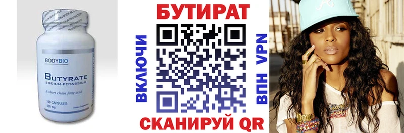 БУТИРАТ жидкий экстази  купить наркотик  Оханск 