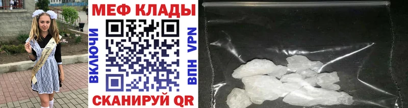 МЕФ mephedrone  Оханск 