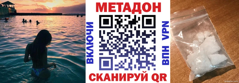 МЕТАДОН кристалл  Оханск 