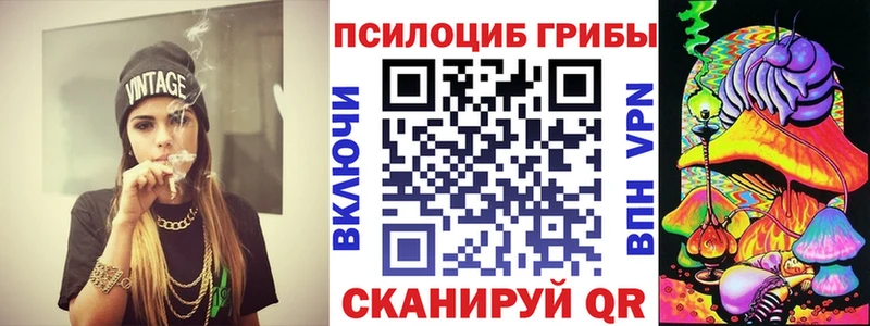 Галлюциногенные грибы MAGIC MUSHROOMS Оханск